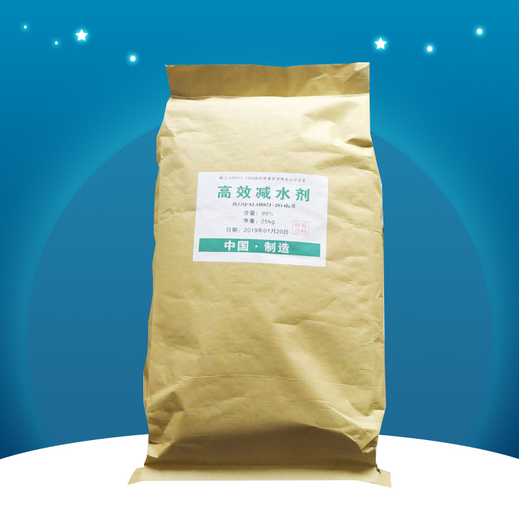减水剂