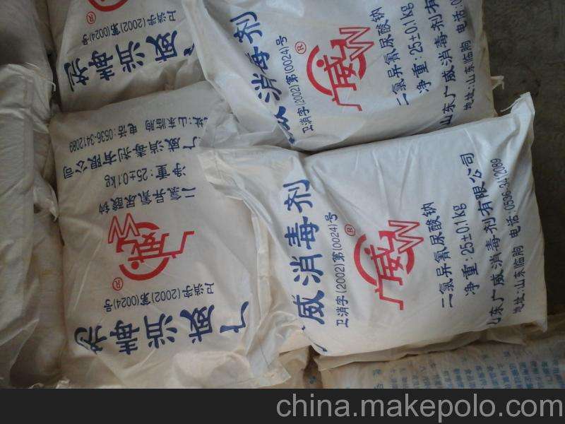 二氯异氰尿酸钠